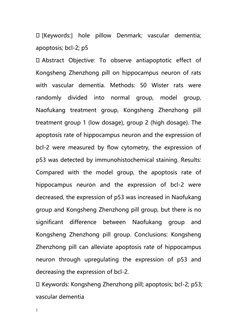 Dan Kong pillow in animal models of dementia anti-apoptosis effect and mechanism of.doc_第2页