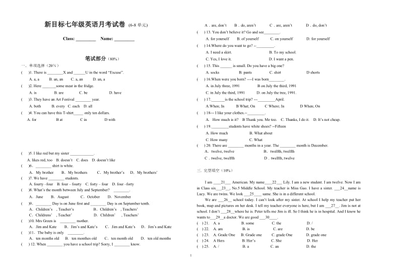 七年级英语月考试卷.doc_第1页