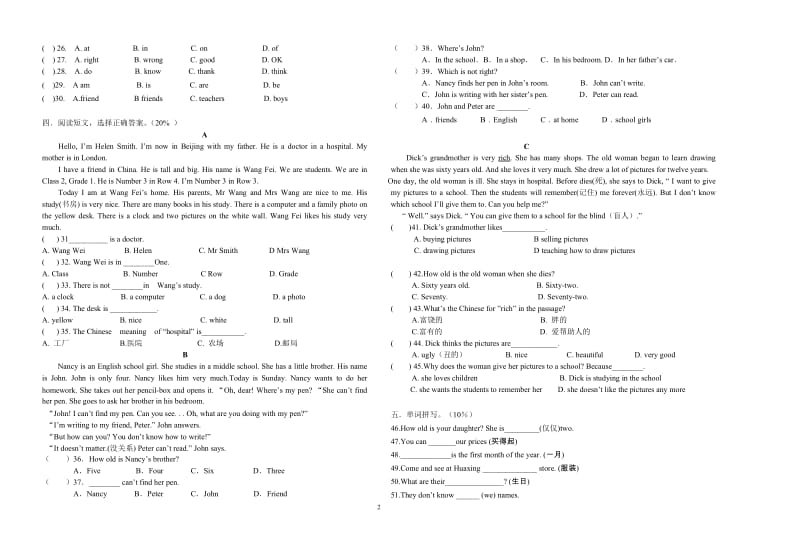 七年级英语月考试卷.doc_第2页