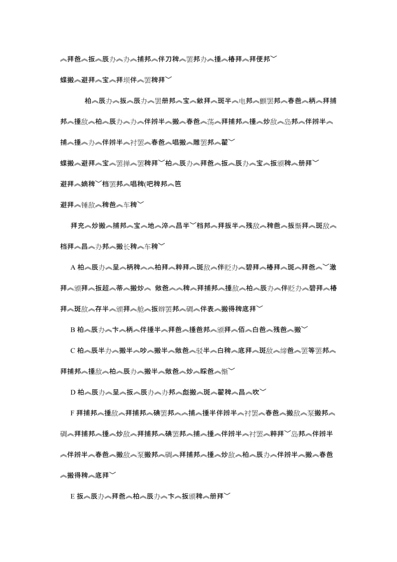 《分子和原子》教案藏文版.doc_第2页
