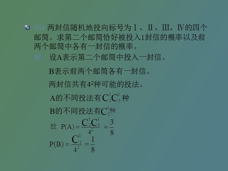 概率计算及条件概率.ppt_第3页