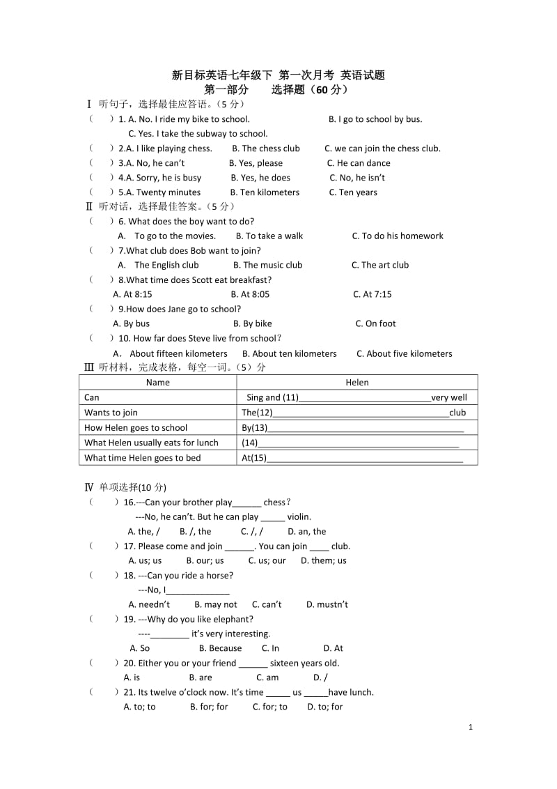 七年级英语下月考题.doc_第1页