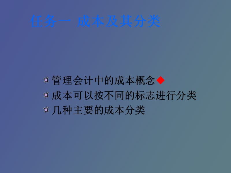 模块二基本方法之一.ppt_第3页