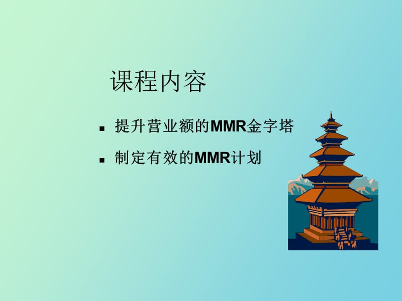 永和豆浆餐厅营业额提升.ppt_第3页