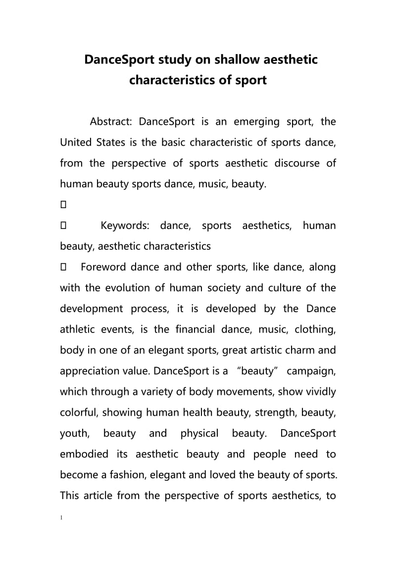 DanceSport study on shallow aesthetic characteristics of sport（浅研究体育舞蹈运动的美学特征）.doc_第1页