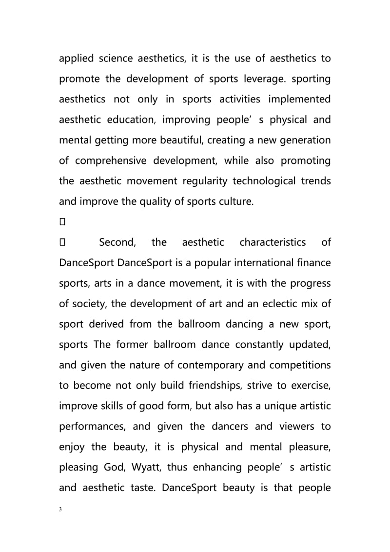 DanceSport study on shallow aesthetic characteristics of sport（浅研究体育舞蹈运动的美学特征）.doc_第3页