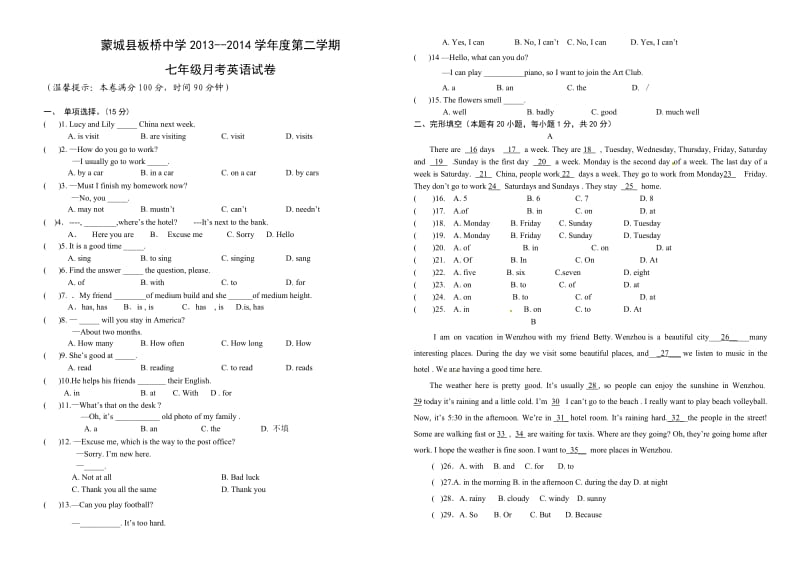 蒙城县板桥中学七年级英语月考试卷（2014-5-27）.doc_第1页