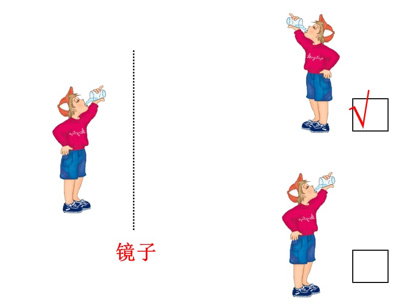 22《镜子中的数学》.ppt_第2页