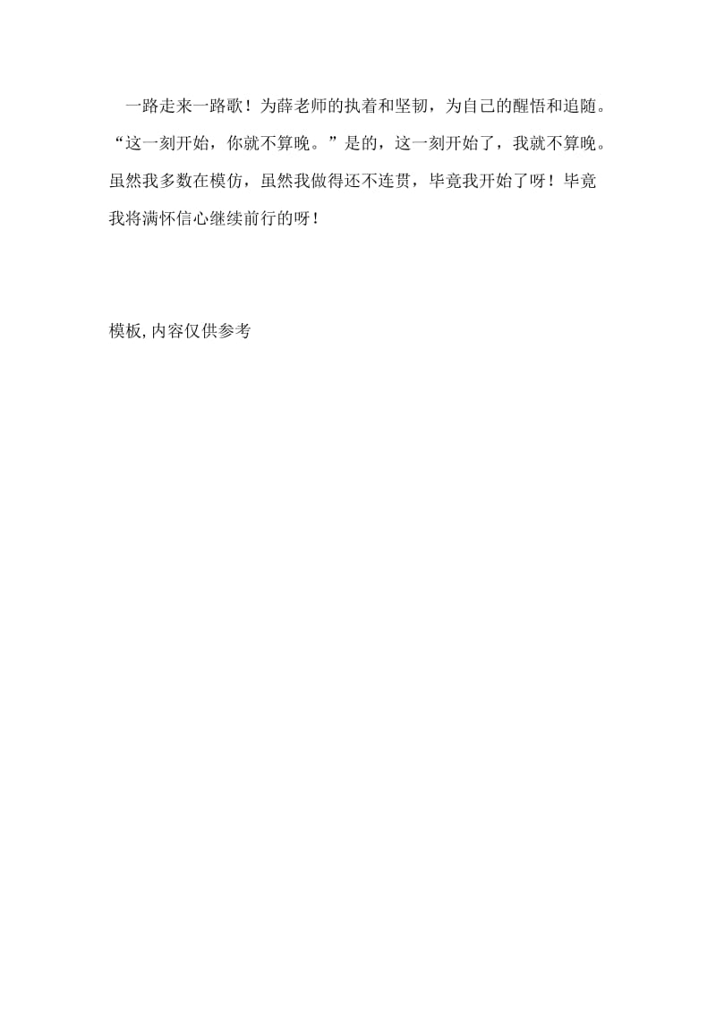 读书沙龙发言稿 如何指导学生读书.doc_第3页