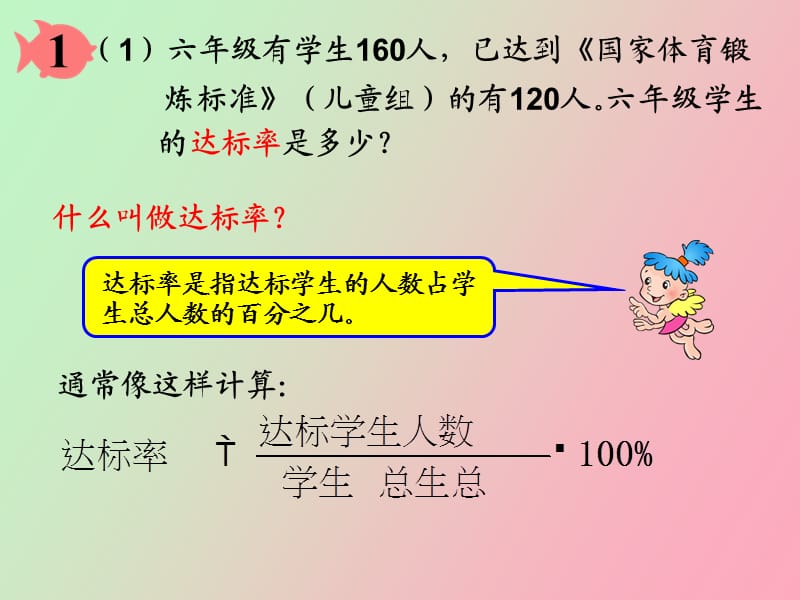 百分率解决问题.ppt_第3页