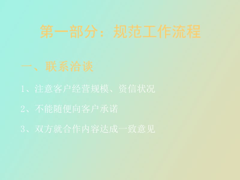 电子商务公司培训之法务培训.ppt_第2页