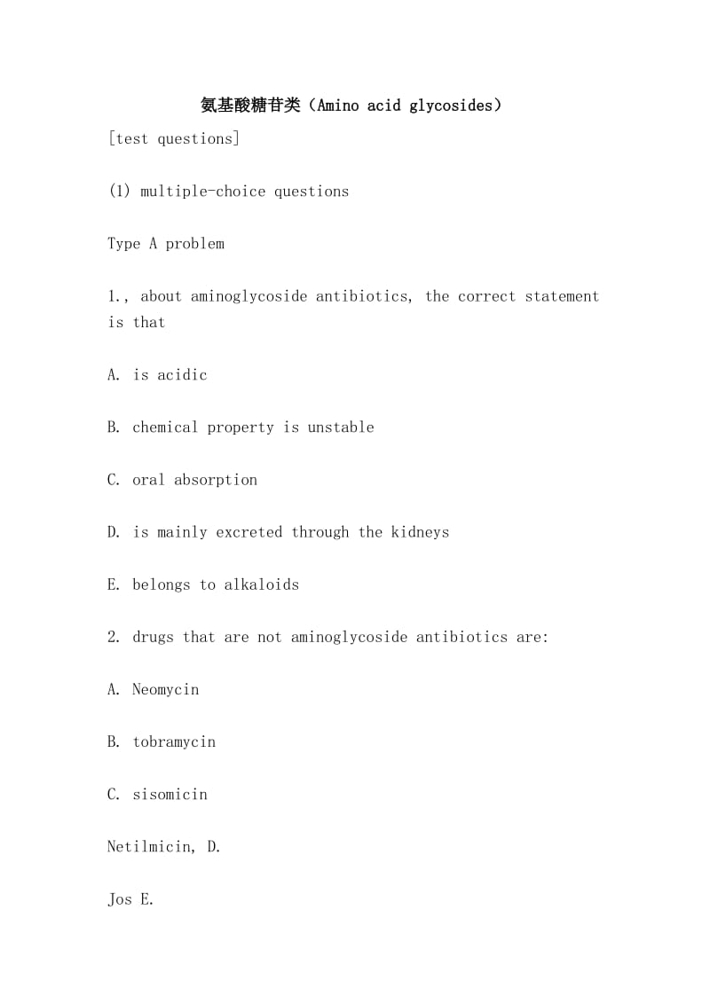 氨基酸糖苷类（Amino acid glycosides）.doc_第1页