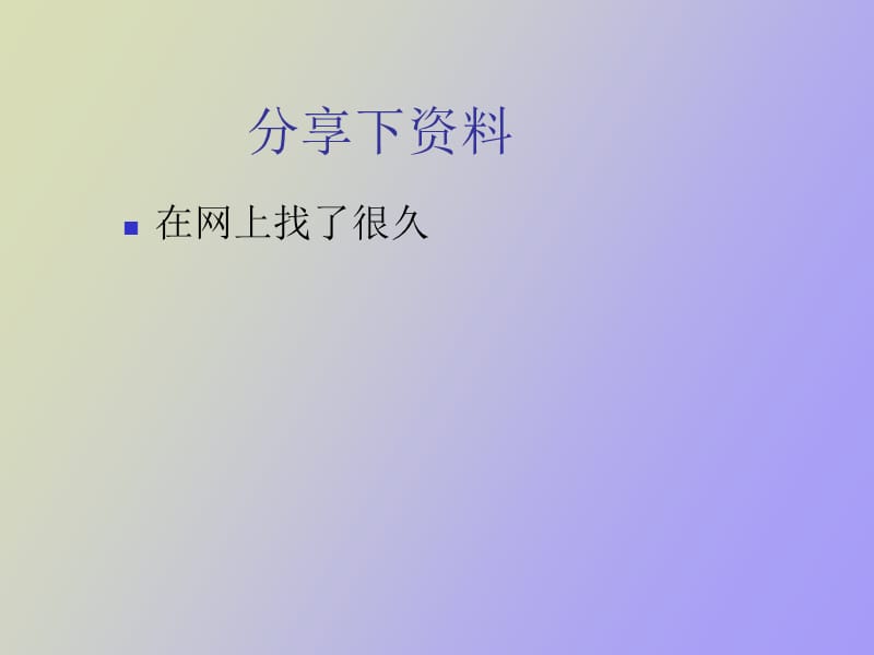 焦化厂详细工艺流程.ppt_第1页