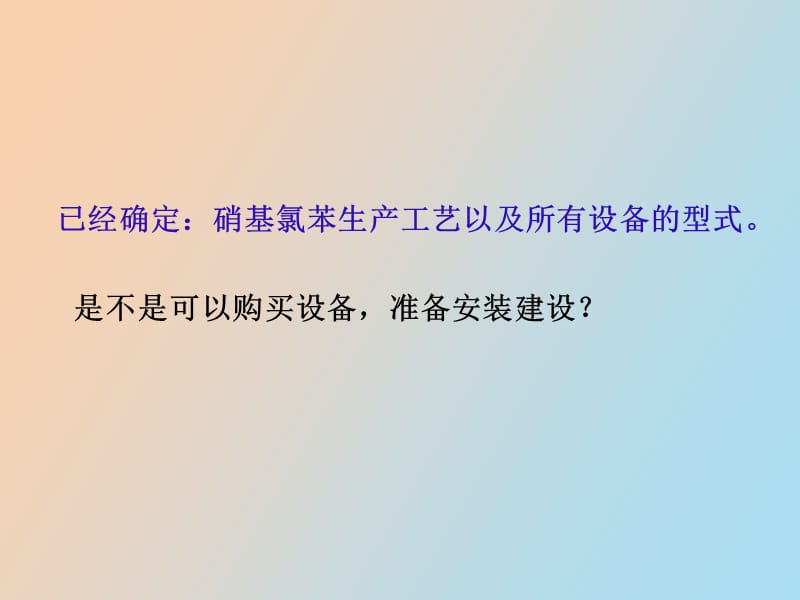 物料热量衡算.ppt_第1页