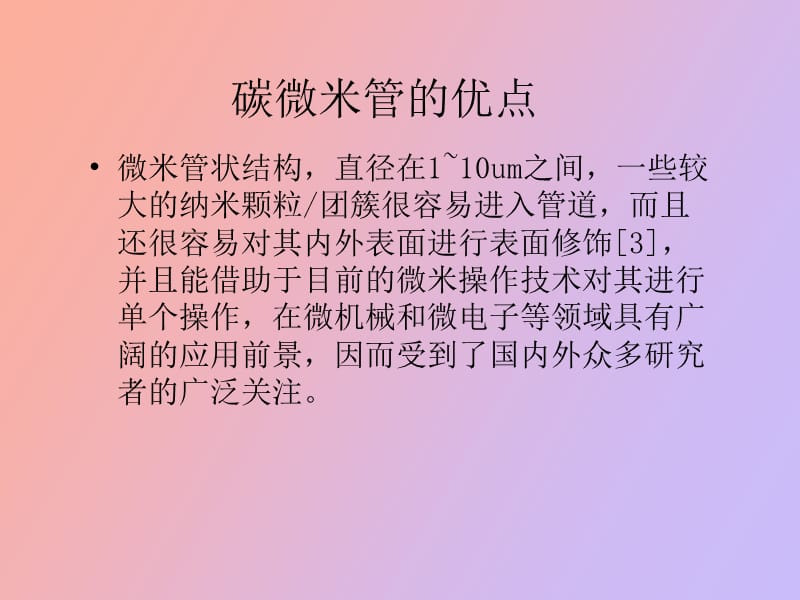 特种陶瓷作业鲁明.ppt_第3页