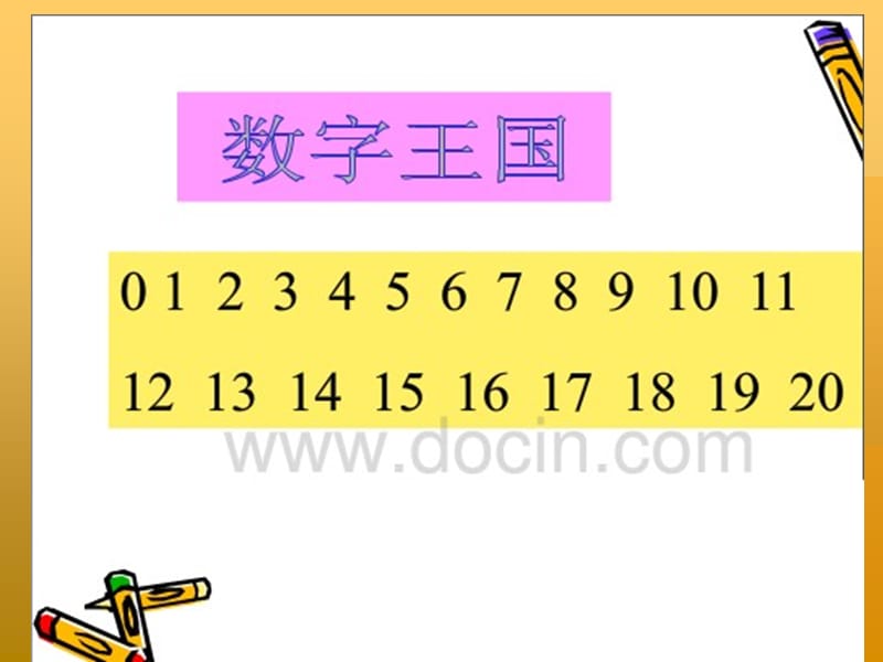 11—20各数的认识2(1).ppt_第3页