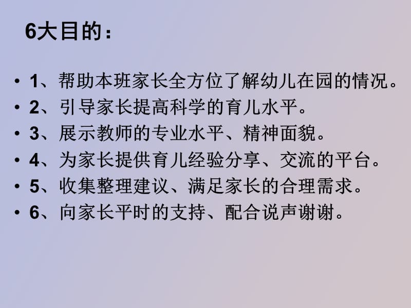 生家长会培训.ppt_第3页