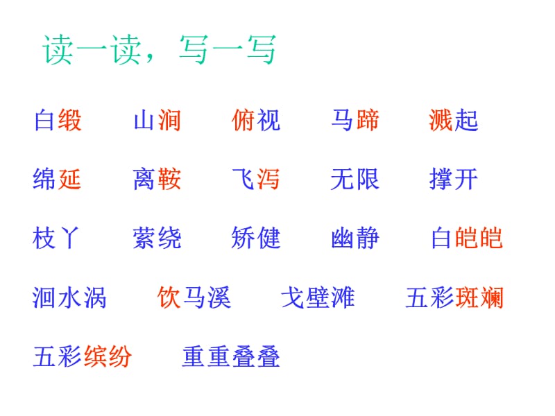 七月的天山3.ppt_第3页