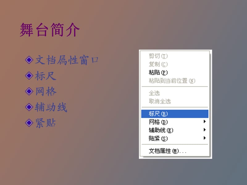 用绘图工具绘制图形.ppt_第3页