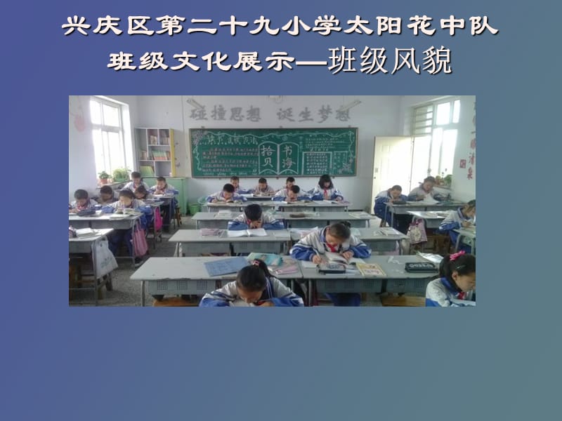 班级文化建设潘.ppt_第2页