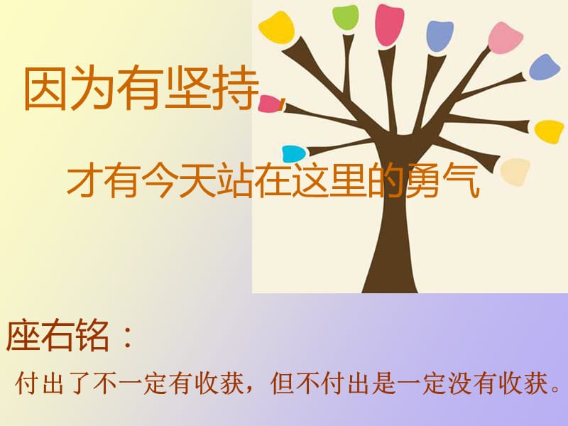 监察部部长竞选.ppt_第1页