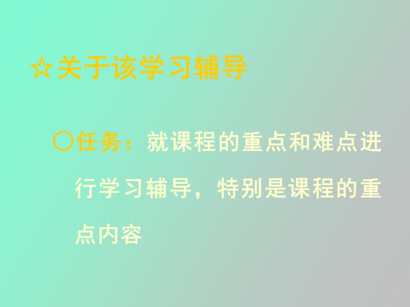 物业工程管理第一讲.ppt_第3页