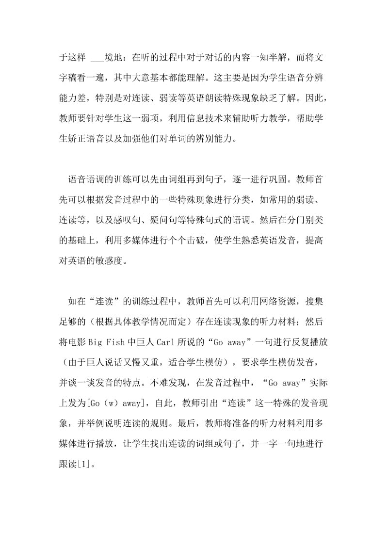 网络信息技术环境下高职英语听力教学的论文写作意思.doc_第2页