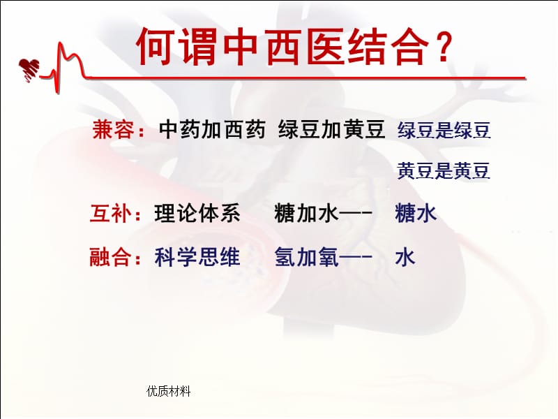 动脉粥样硬化【参考材料】.ppt_第2页