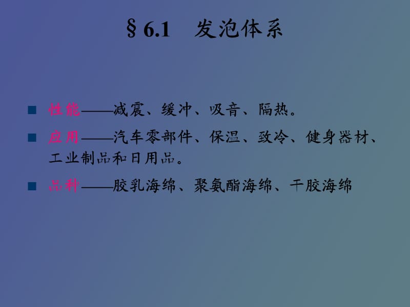 特种配合体系.ppt_第3页