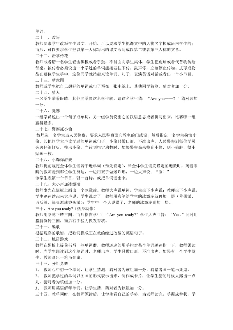 英语游戏210例.doc_第3页