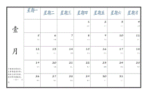 2015日历计划表.doc