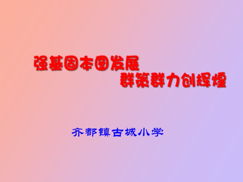 班主任培训的十种形式.ppt_第1页