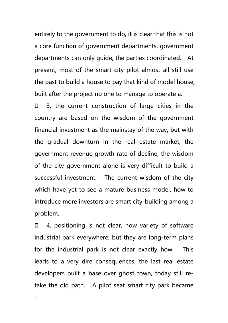 Analysis- Farewell to the dream into reality Smart City（分析-告别梦想变成现实智能城市）.doc_第2页