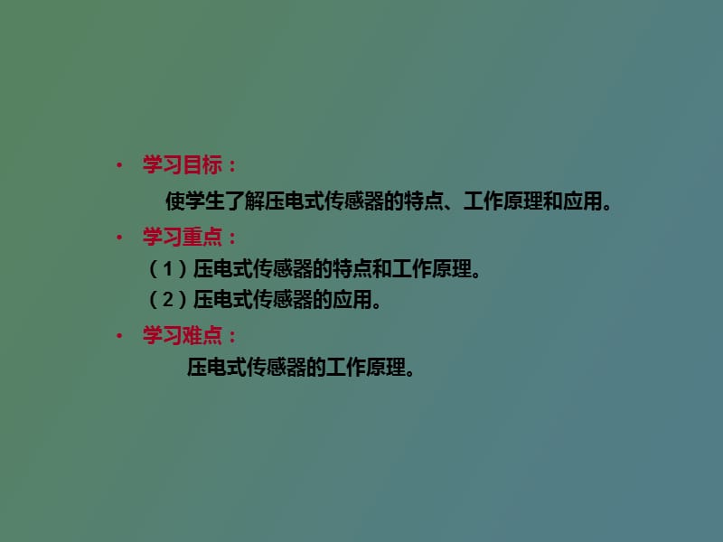 煤气灶压电点火检测.ppt_第3页