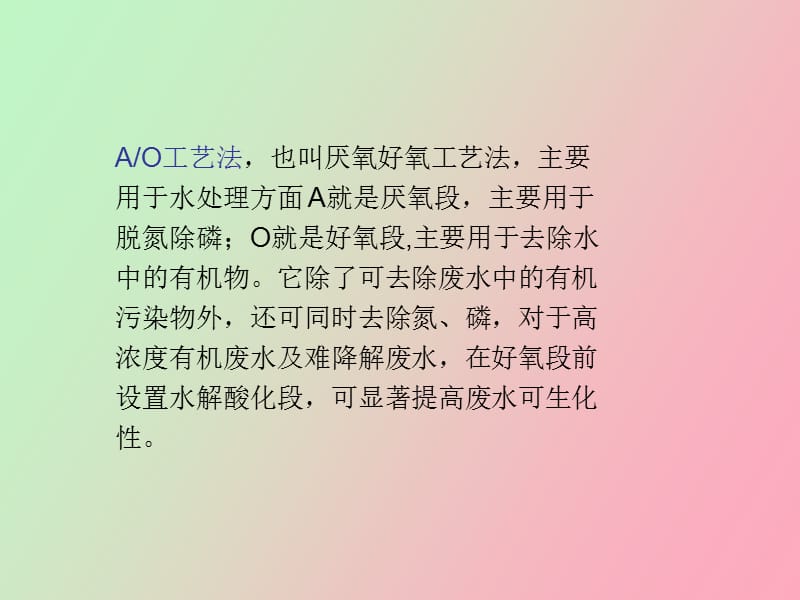 环境影响评价案例分析.ppt_第3页