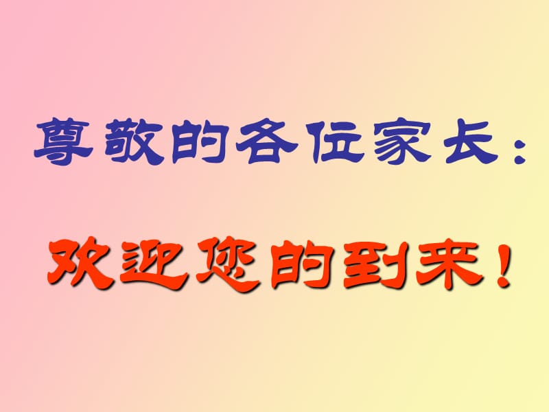 班上期期中家长会.ppt_第1页