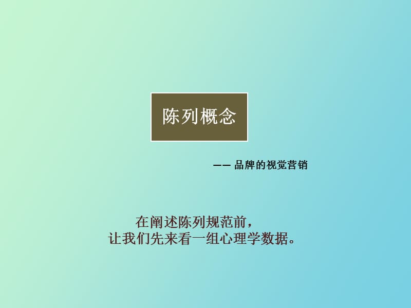 男鞋详细陈列图解.ppt_第2页