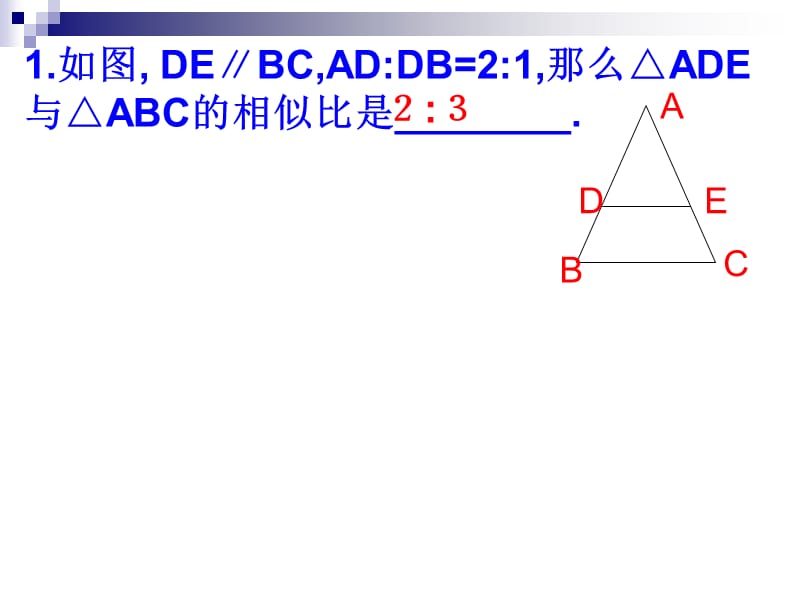 2721相似三角形的判定（第1课时）.ppt_第3页