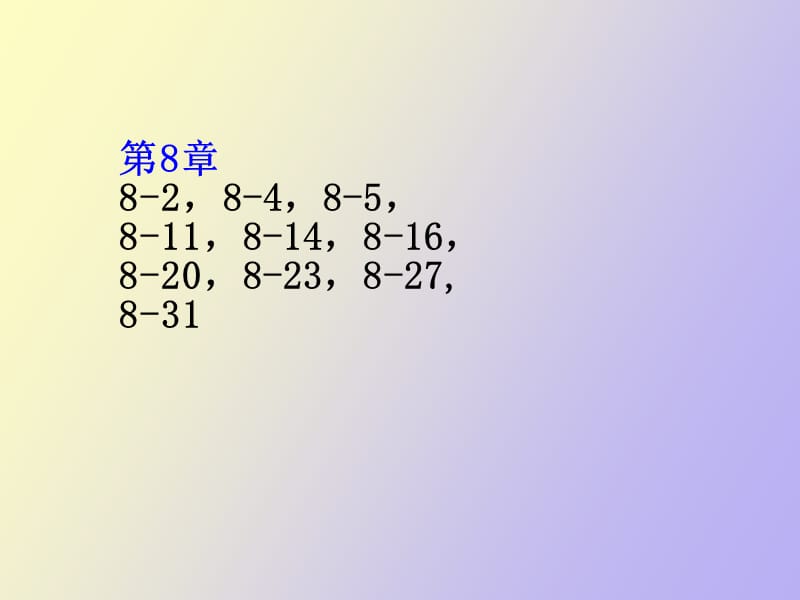 电学导体介质.pptx_第1页