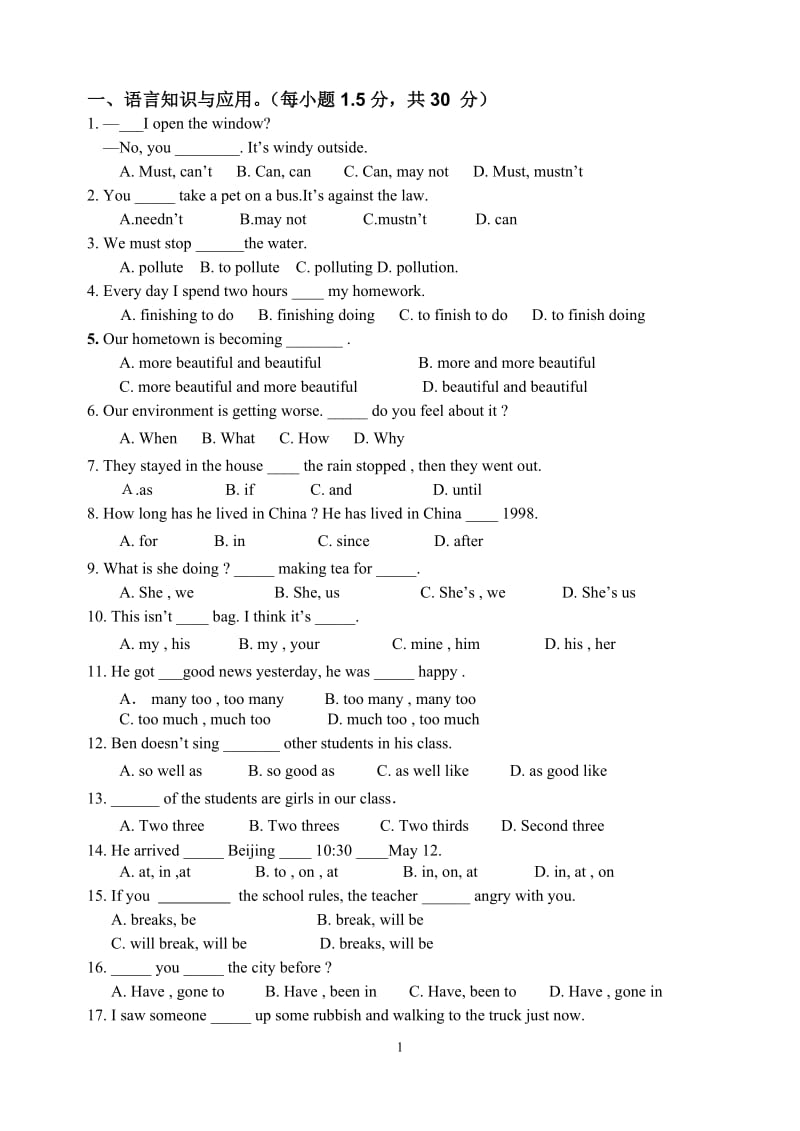 开学英语测试题.doc_第1页