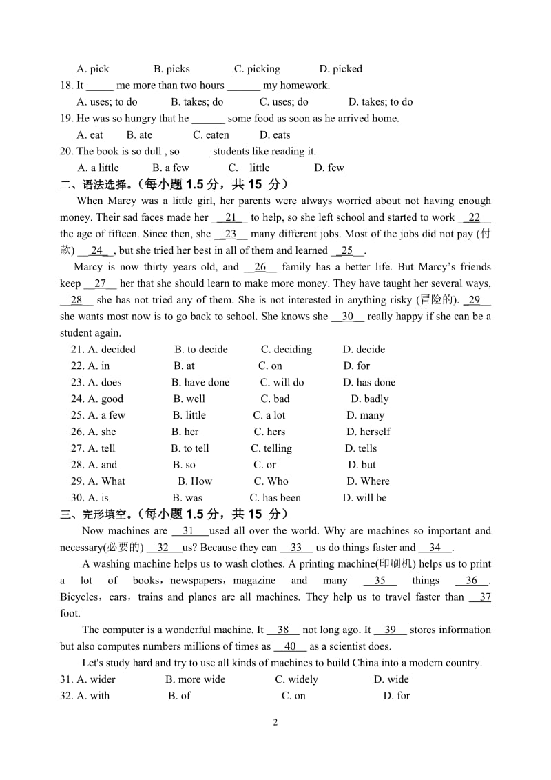 开学英语测试题.doc_第2页