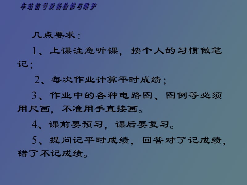 电气集中的组成.ppt_第2页