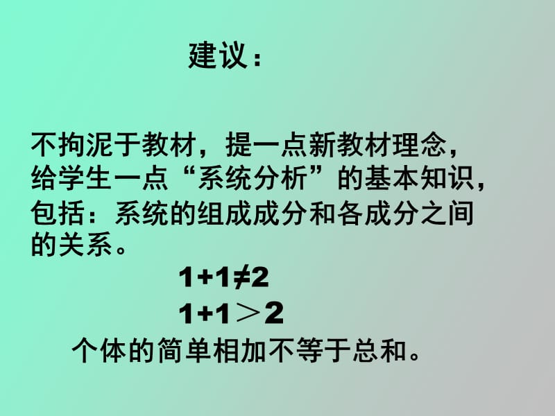 生态系统分析.ppt_第3页