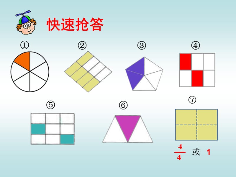 北师大版三年级下册数学吃西瓜课件.ppt_第1页