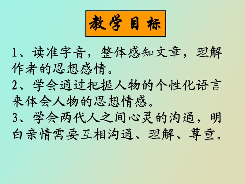 羚羊木雕优秀.ppt_第2页