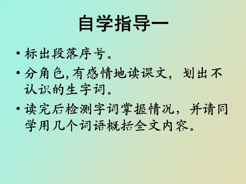 羚羊木雕优秀.ppt_第3页