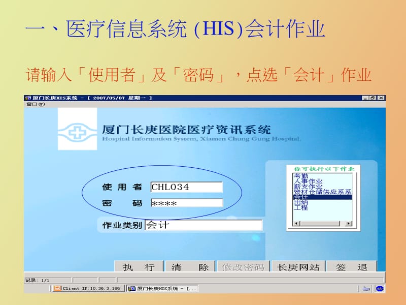 般费用申请操作说明.ppt_第2页