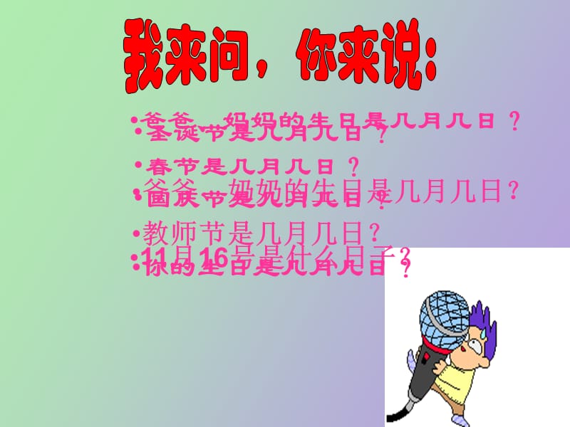 精美的小礼卡.ppt_第2页