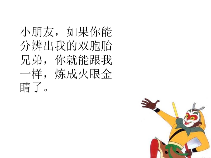 韵母复习课课件.ppt_第3页