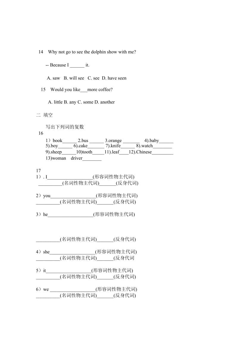 初中英语基础练习题.doc_第2页